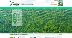 Desktop Screenshot of chinatre.com
